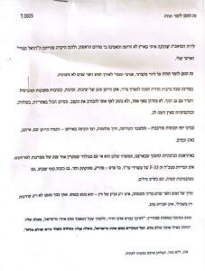 זה הזמן לומר תודה