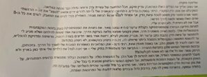 מכתב תודה משרד עורכי דין רות דיין וולפנר